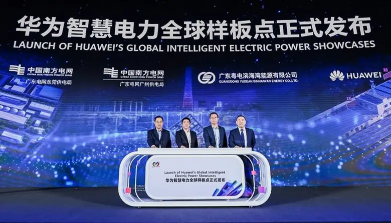 หัวเว่ยเผยมาตรการสำคัญ เพื่อเพิ่มผลิตภาพทางดิจิทัลและเร่งความชาญฉลาดของกำลังไฟฟ้า
