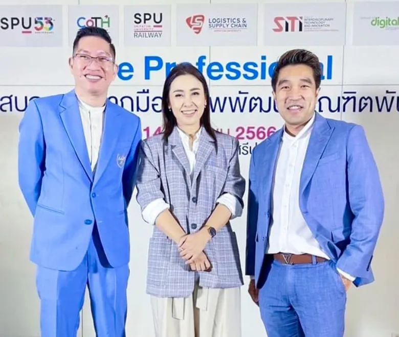 CoTH SPU จัดเต็มความรู้ เพื่อพัฒนาบัณฑิตพันธุ์ใหม่ผ่านโครงการ The Professional ด้วย 3 วิทยากรมืออาชีพ