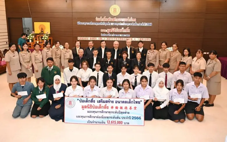 วันจันทร์ที่ 25 กันยายน 2566 เวลา 10.00 น...