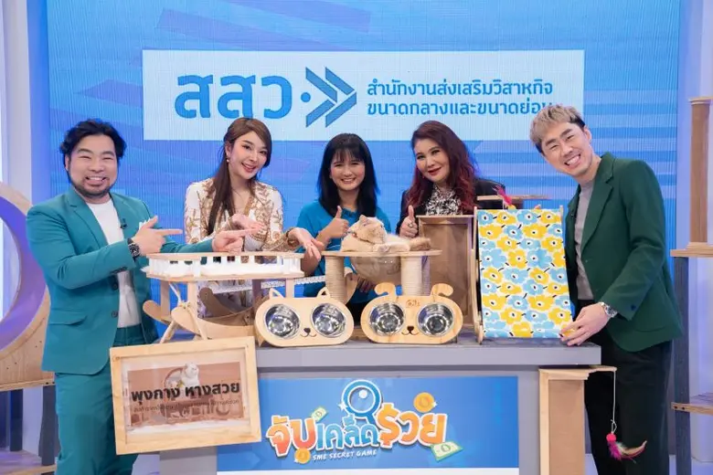 สำนักงานส่งเสริมวิสาหกิจขนาดกลางและขนาดย่อม (สสว.) ...