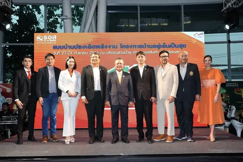 ธนาคารอาคารสงเคราะห์ (ธอส.) เผยความสำเร็จ...