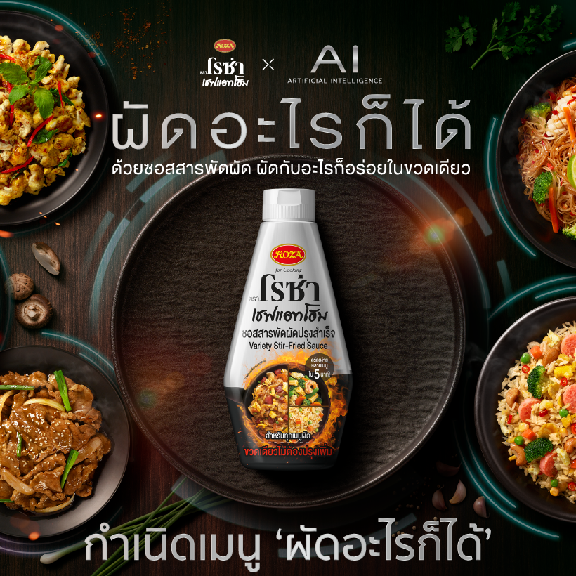 บริษัท ไฮคิว ผลิตภัณฑ์อาหาร จำกัด ผู้ผลิต...