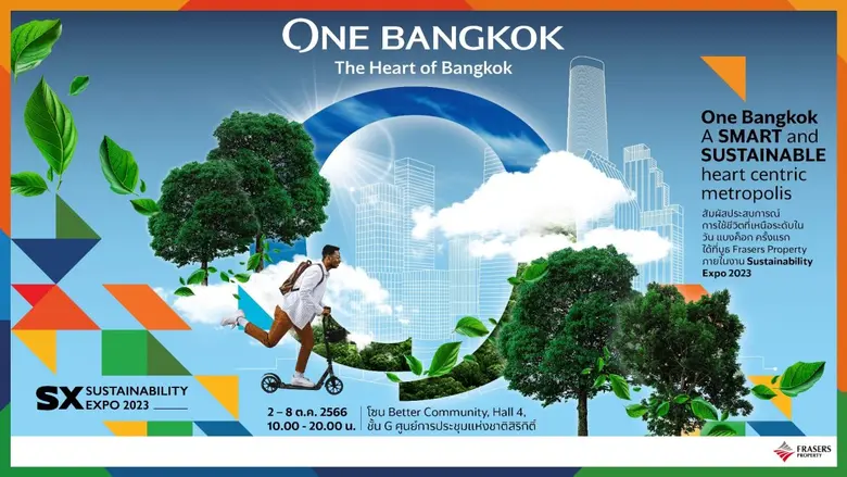 วัน แบงค็อก โครงการอสังหาริมทรัพย์ขนาดใหญ...