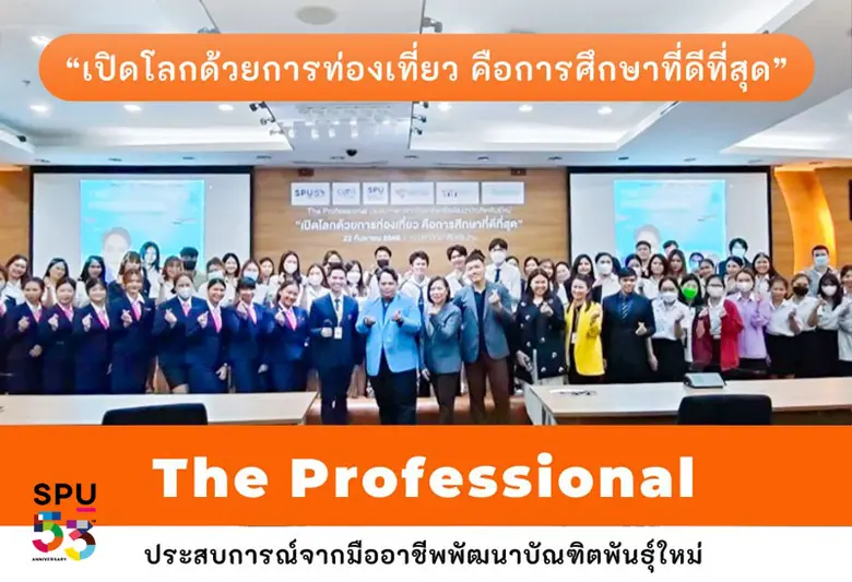 ผ่านไปแล้วอีกครั้ง กับกิจกรรมส่งเสริมการเ...