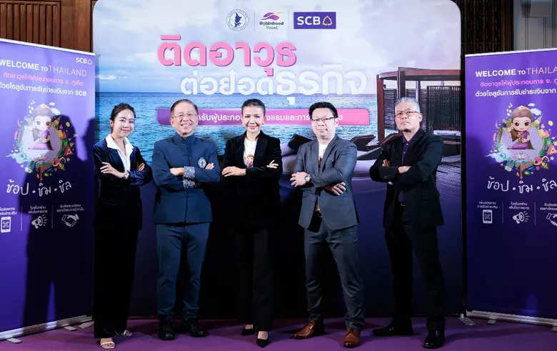 ธนาคารไทยพาณิชย์ และ Robinhood (โรบินฮู้ด) แอปเพื่อ...