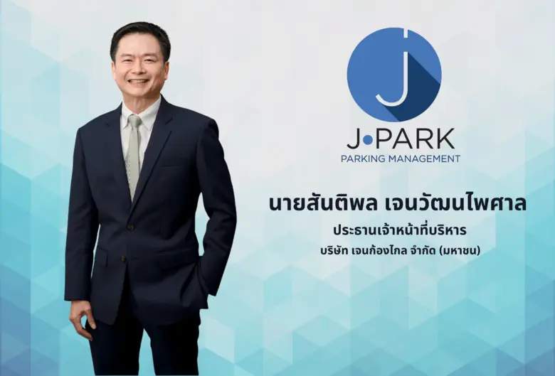 "เจนก้องไกล" ปลื้มนักลงทุนตอบรับดี จองซื้...
