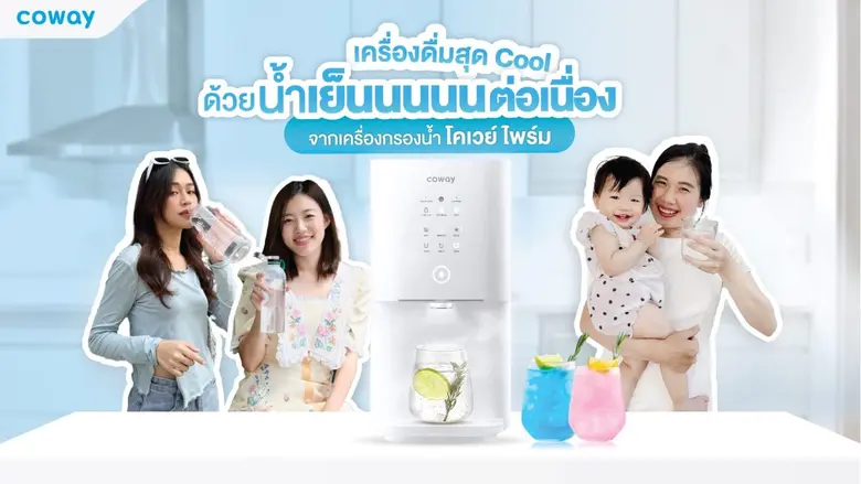 แน่นอนว่า เครื่องดื่มใส่น้ำแข็งเย็น ๆ ถือ...