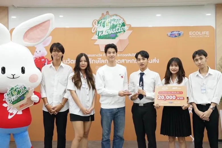 DEK การออกแบบสื่อสารออนไลน์ SPU กวาด 3 รางวัล ประกวดคลิปวิดีโอ J&T EXPRESS "นวัตกรรมรักษ์โลกในอุตสาหกรรมขนส่ง" ระดับอุดมศึกษา