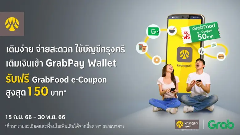 กรุงศรี (ธนาคารกรุงศรีอยุธยา จำกัด (มหาชน...