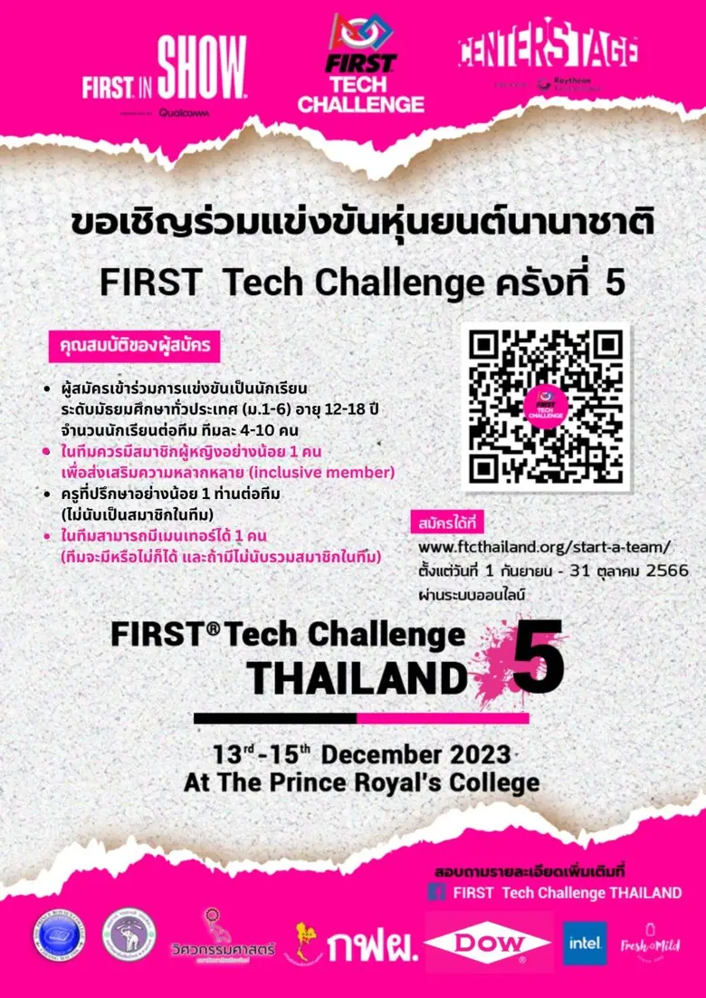 กลุ่มบริษัท ดาว ประเทศไทย (Dow) และพันธมิ...