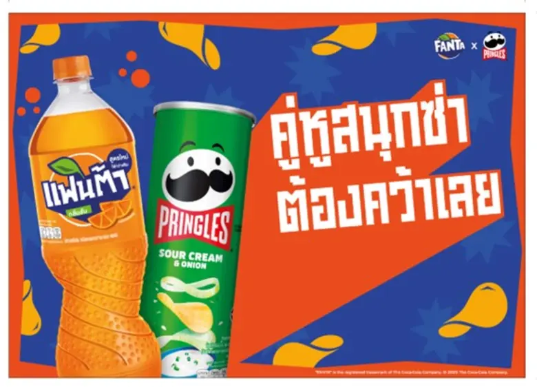 "แฟนต้า" โดย กลุ่มธุรกิจโคคา-โคล่า ในประเ...