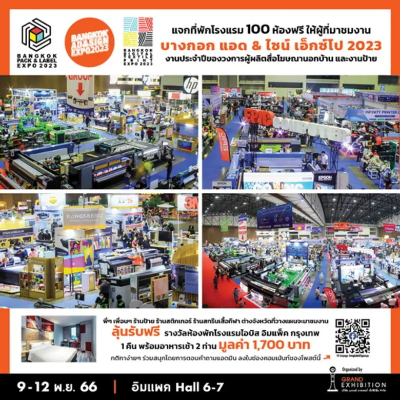 บริษัท แกรนด์ มาสเตอร์ เอ็กซิบิชั่น จำกัด...