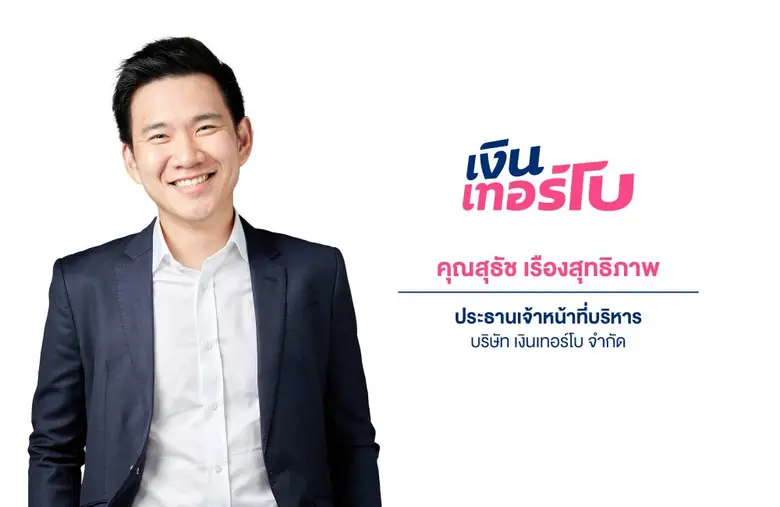บมจ.เงินเทอร์โบ หรือ TURBO ยื่นแบบไฟลิ่งต...
