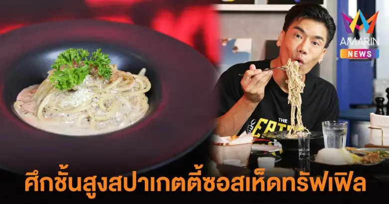 เสาร์นี้สองหนุ่มพิธีกร พีช อีท แหลกและสอง...