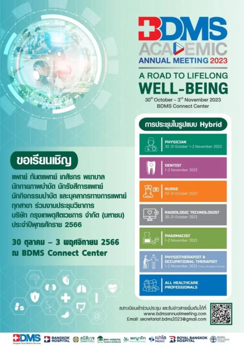 บริษัท กรุงเทพดุสิตเวชการ จำกัด (มหาชน) ห...