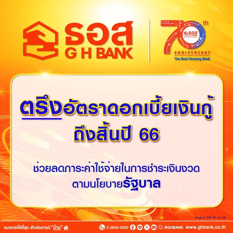 นายกฤษณ์ เสสะเวช กรรมการธนาคาร และรักษาการกรรมการผู...