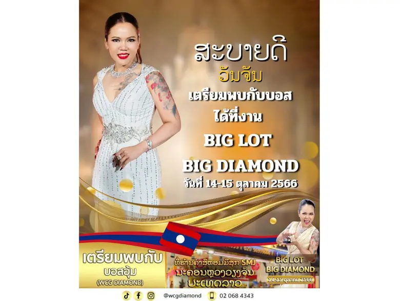 WCG DIAMOND จับมือ SMJ DIAMOND ธุรกิจเครื...