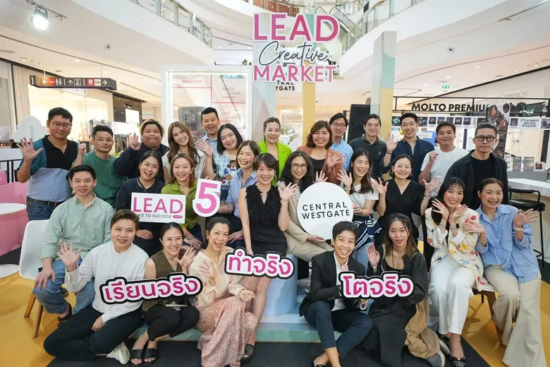 ศูนย์การค้าเซ็นทรัล เวสต์เกต ชวนชิมช้อปสินค้าคอลเลคชันพิเศษ สุดสร้างสรรค์จากกว่า 40 แบรนด์ดัง เปิดตัวครั้งแรกในงาน LEAD Creative Market