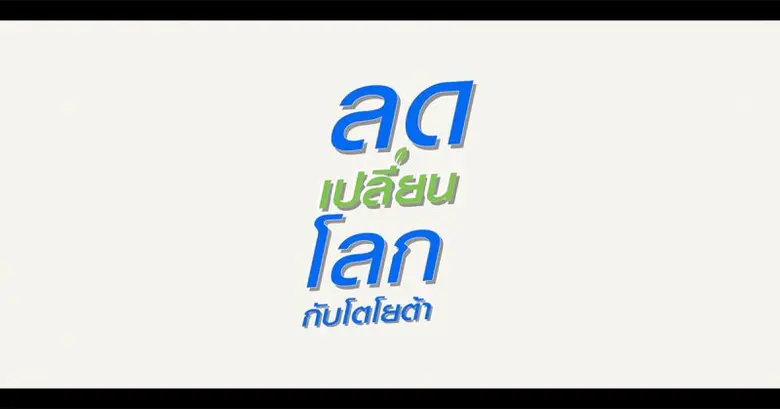 'ภาวะโลกร้อน' ไม่ใช่เรื่องใหม่ แต่คือเรื่...