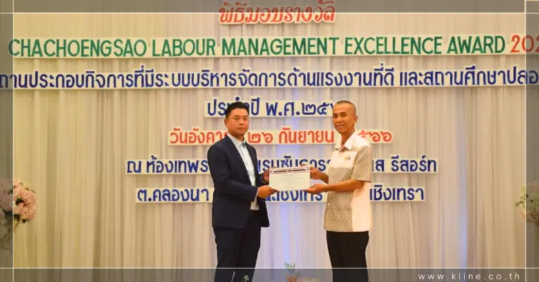 บริษัทกรุงเทพชลกิจจำกัด ผู้ให้บริการขนส่งครบวงจร ใน...