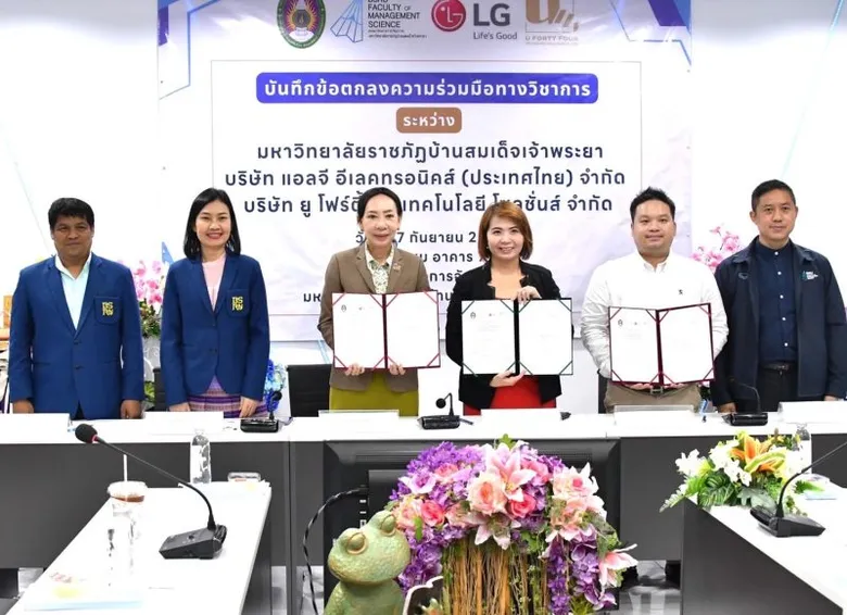 มบส. MOU วิชาการกับบริษัทเอกชนพัฒนาต้นแบบห้องเรียนอัจฉริยะ