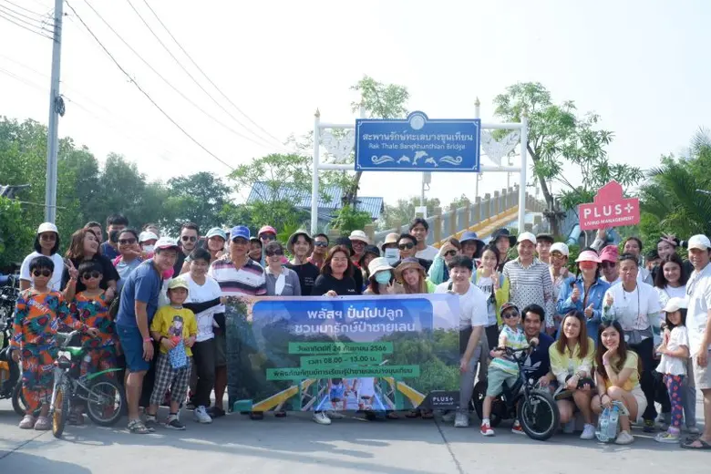พลัส พร็อพเพอร์ตี้ นางสาวนฤมล อาภรณ์ธนกุล...