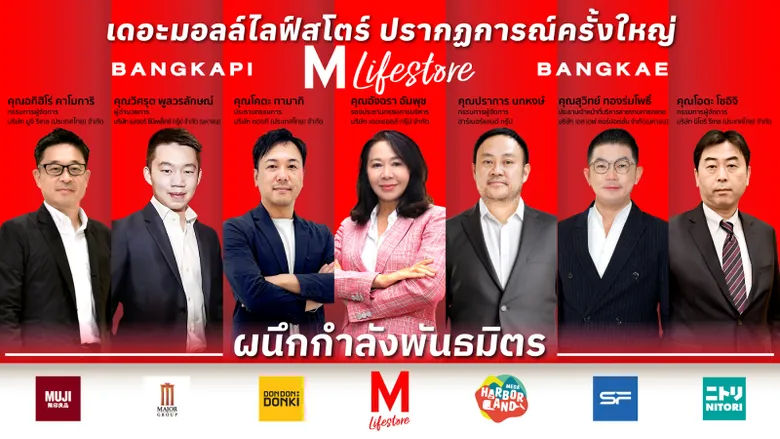 เดอะมอลล์ไลฟ์สโตร์ บางกะปิ - บางแค เดินหน้าปลุก 2 ย่าน