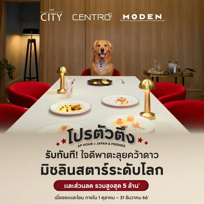 เอพี ไทยแลนด์ ย้ำความสำเร็จ 'บ้านที่เข้าใจชีวิต' ผนึกพลัง Social Influencer ส่งแบรนด์บ้านเดี่ยวโดนใจคนรุ่นใหม่ ลุยต่อไตรมาสสุดท้าย กับ Japan จอมโหด and Friends