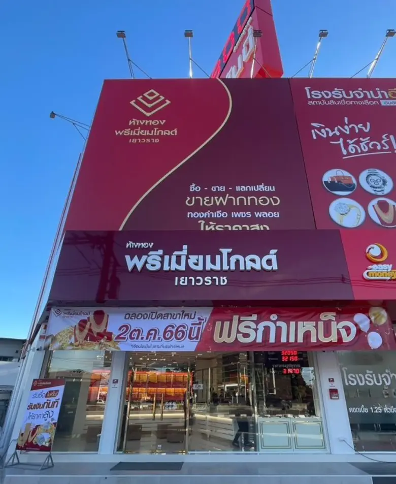 ฉลองเปิดสาขาใหม่ ลดยิ่งใหญ่จัดเต็ม! ห้างท...