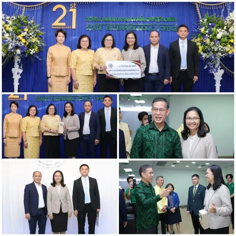 ดร.อาภากร สุปัญญา รองผู้ว่าการยุทธศาสตร์แ...