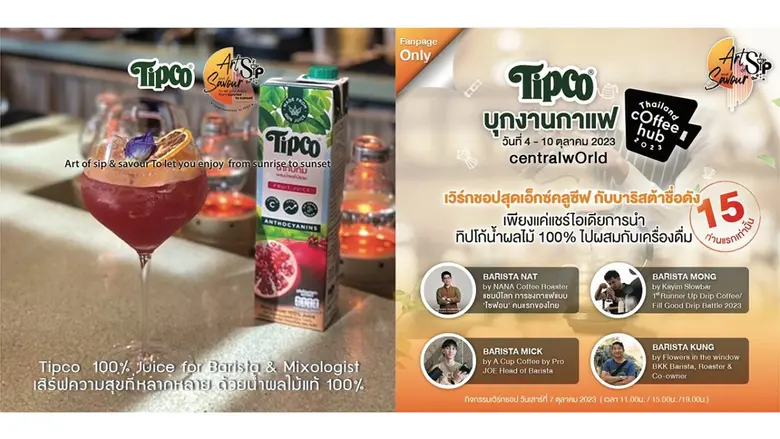 ทิปโก้ น้ำผลไม้แท้ 100% บุกเทศกาลกาแฟ Tha...