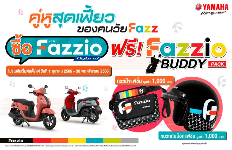 บริษัท ไทยยามาฮ่ามอเตอร์ จำกัด ผู้นำระบบร...