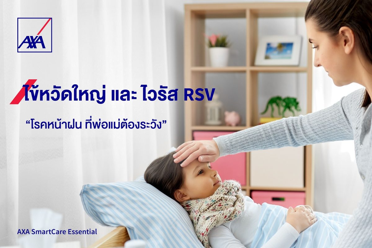 เมื่อเข้าสู่ช่วงฤดูฝนอย่างเป็นทางการ ผู้ป...
