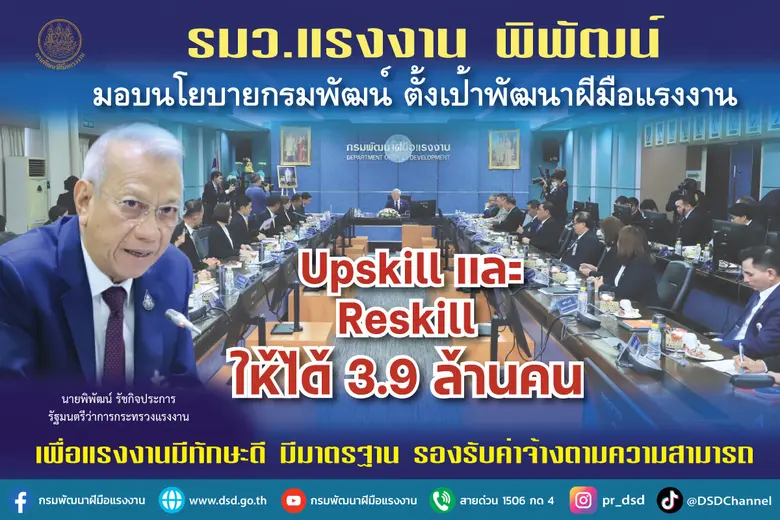 วันที่ 4 ตุลาคม 2566 นายพิพัฒน์ รัชกิจประ...
