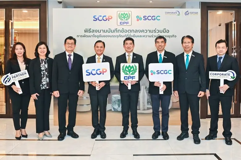 บริษัท เจริญโภคภัณฑ์อาหาร จำกัด (มหาชน) ห...