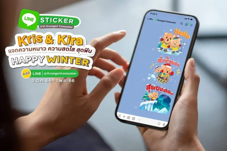 กรุงศรี คอนซูมเมอร์ ผู้นำในธุรกิจบัตรเครด...