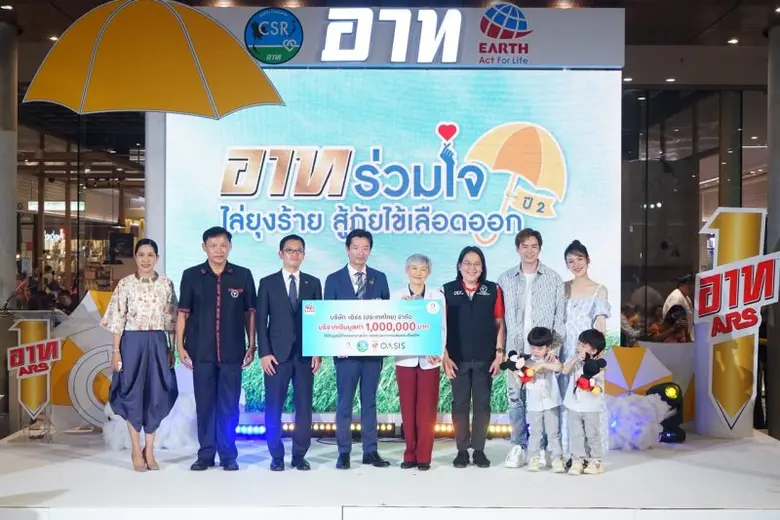 บริษัท เอิร์ธ (ประเทศไทย) จำกัด ผู้ผลิตแล...