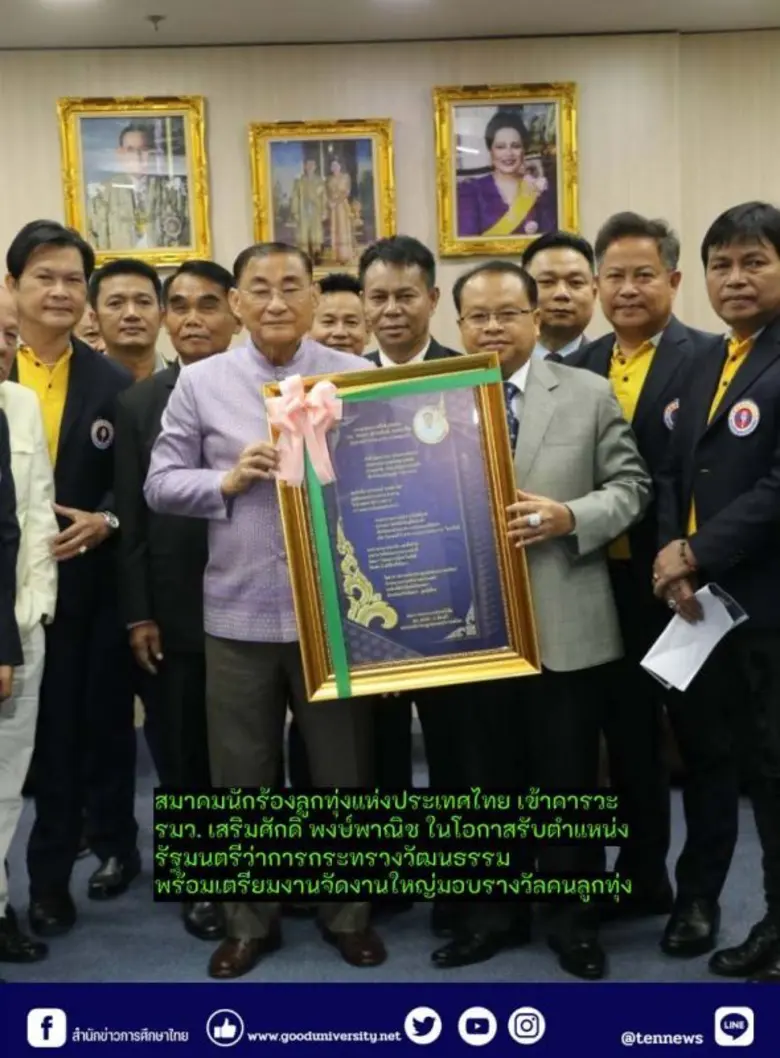ดร.ช้าง อภิชา ระยับศรี ที่ปรึกษาสมาคมนักร...