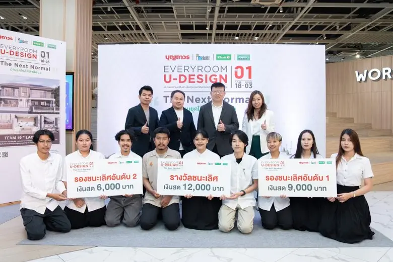 ธนาคารกสิกรไทยร่วมกับบุญถาวร ประกาศผลผู้ช...