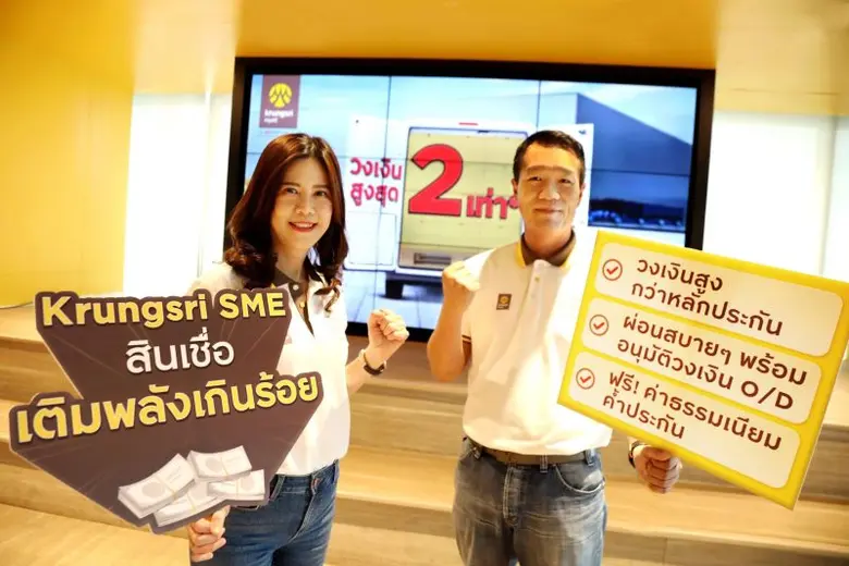 กรุงศรี (ธนาคารกรุงศรีอยุธยา จำกัด (มหาชน...