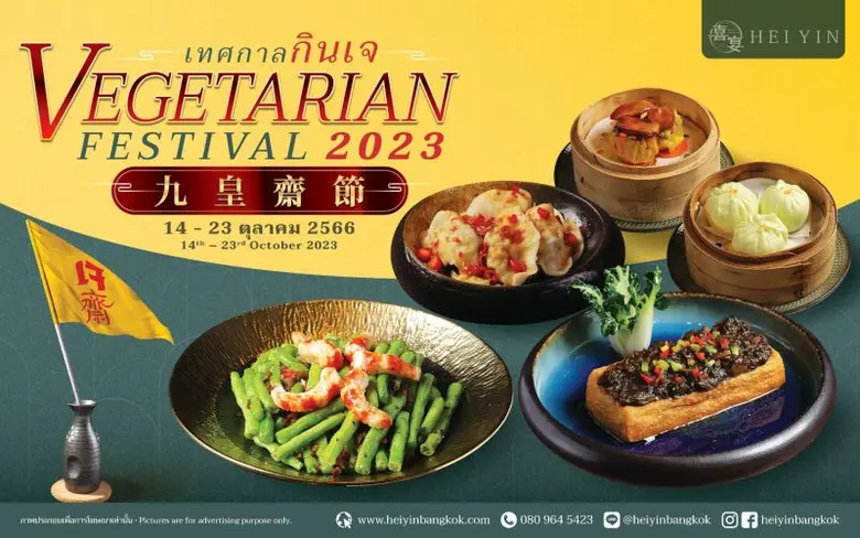 3 ร้านอาหารในเครืออิมแพ็ค ได้แก่ "ฮ่องกง ...