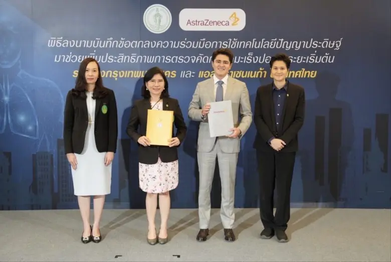 แอสตร้าเซนเนก้า ประเทศไทย และ กรุงเทพมหานคร ลงนามคว...