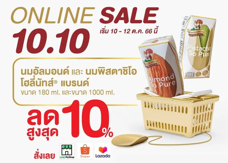 ซิมเพิ้ล ฟู้ดส์ จัดโปรโมชั่นลดราคาพิเศษ 1...