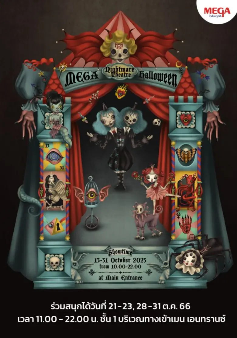 ศูนย์การค้าเมกาบางนา จัดงาน MEGA HALLOWEE...