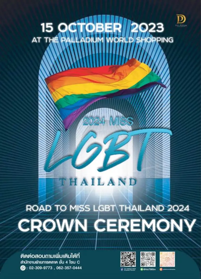 ศูนย์การค้า เดอะพาลาเดียม เวิลด์ ช้อปปิ้ง...