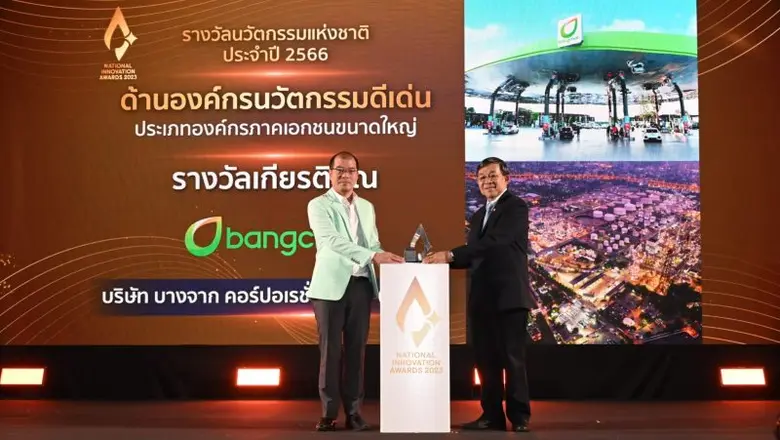 นายรวี บุญสินสุข ผู้ช่วยกรรมการผู้จัดการใ...