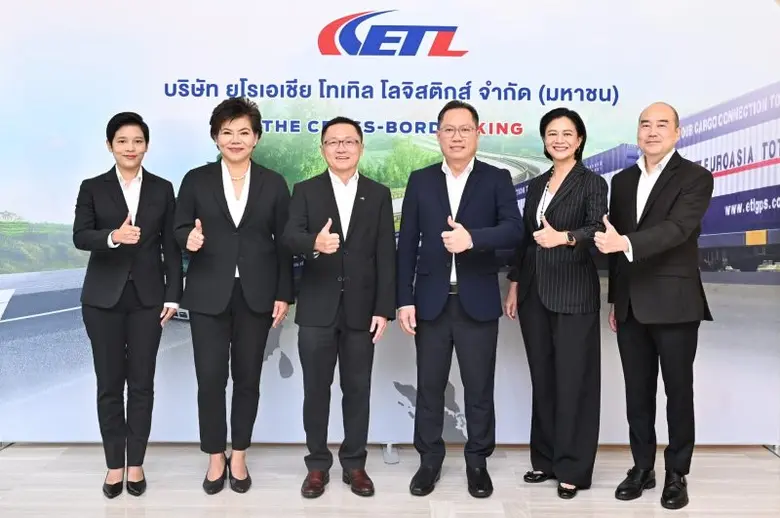 'บมจ.ยูโรเอเชีย โทเทิล โลจิสติกส์ หรือ ET...