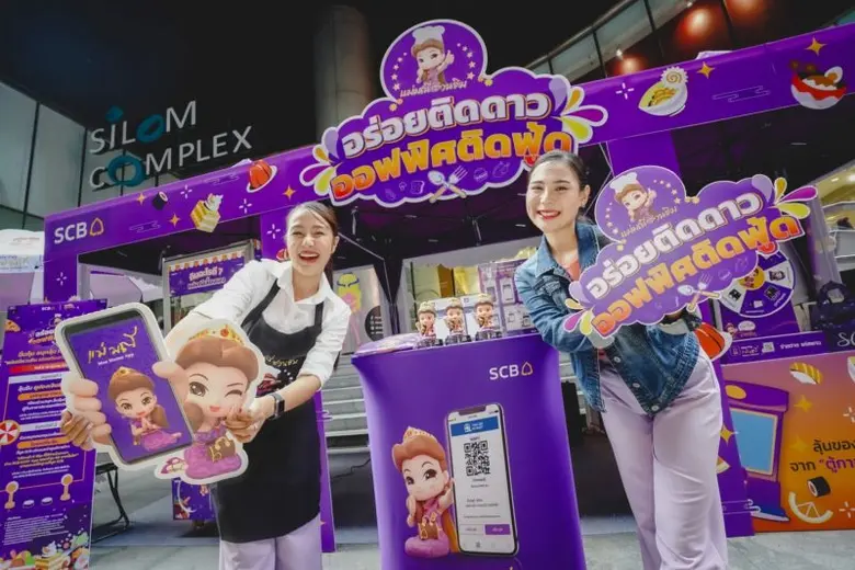 SCB สานต่อแคมเปญ "แม่มณีชวนชิม" ยกขบวนร้านอาหาร "อร่อยติดดาว" เอาใจชาวสีลมในงาน "แม่มณีชวนชิม อร่อยติดดาว ออฟฟิศติดฟู้ด"