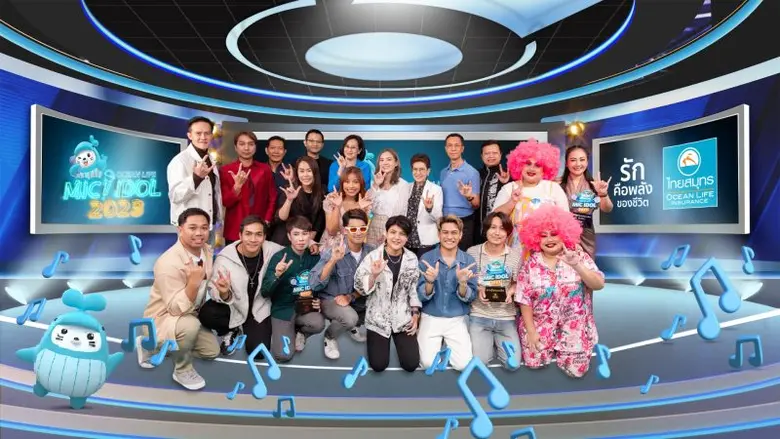 บมจ.ไทยสมุทรประกันชีวิต รักคือพลังของชีวิ...