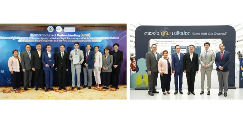 ดีป้า จับมือ แอสตร้าเซนเนก้า (ประเทศไทย) ส่งเสริมการใช้นวัตกรรมดิจิทัลเพื่อสุขภาพ มุ่งยกระดับระบบสาธารณสุขไทย และพัฒนาคุณภาพชีวิตคนไทยให้ดีขึ้น